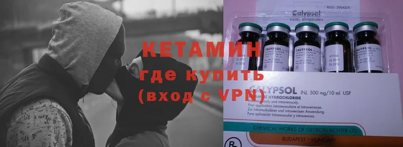 Кетамин ketamine  Абинск 