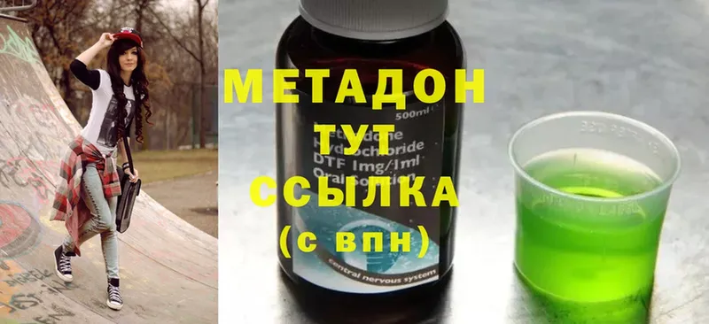 МЕТАДОН methadone  hydra ONION  Абинск 